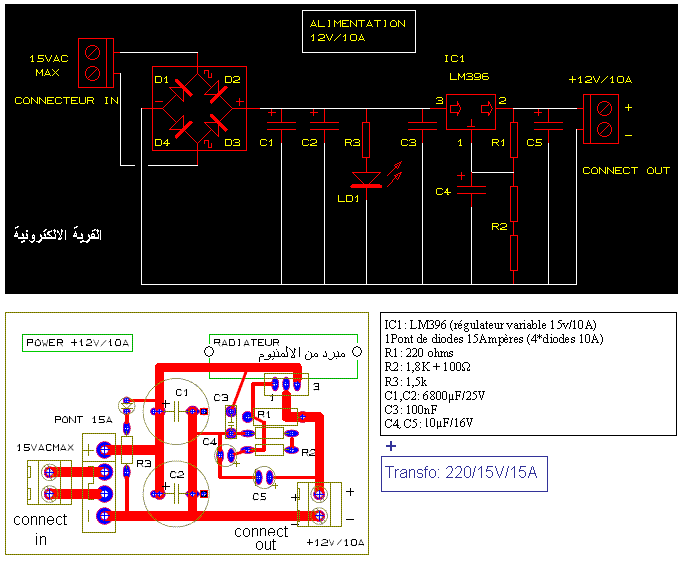Power supply Circuit 12 volt DC , 10 A
