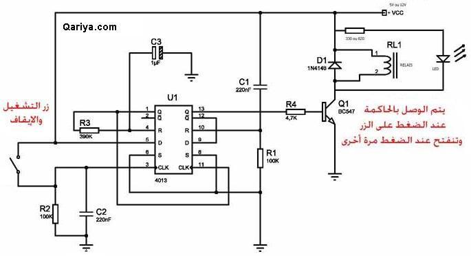 on off switch circuit