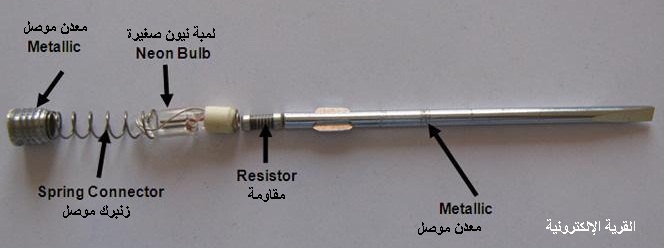 inside Electrical line tester