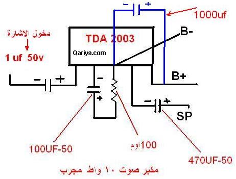 مكبر 10 وات