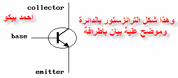 ميكروكنترولر