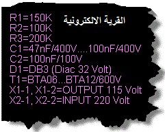 220v transformerless