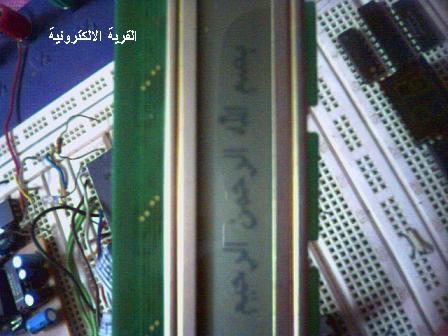 arabic lcd
