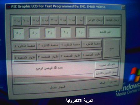 graphic lcd