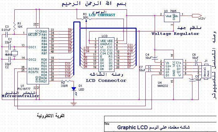 how to program lcd