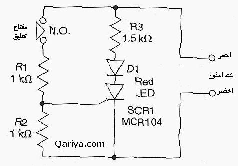 TELEPHONE HOLD CIRCUIT