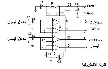 20 watt amplifier