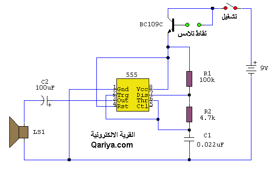 water alarm circuit