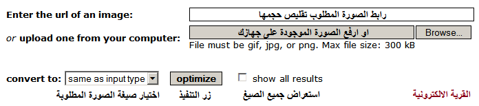 image optimizer